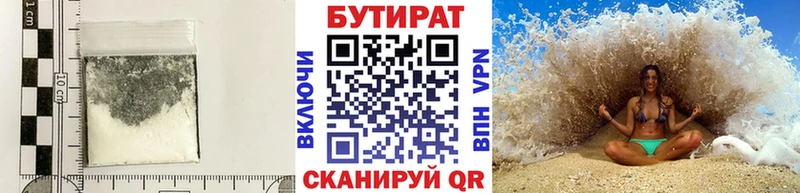 закладки  Нижние Серги  Бутират жидкий экстази 