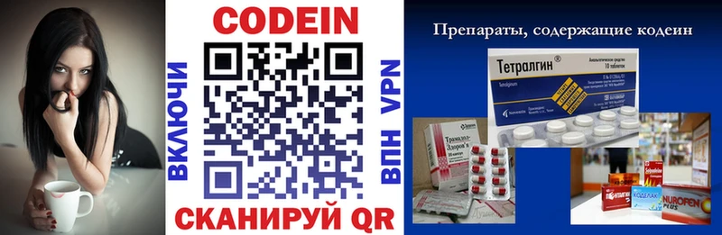 Кодеиновый сироп Lean напиток Lean (лин)  как найти   гидра как войти  Нижние Серги 