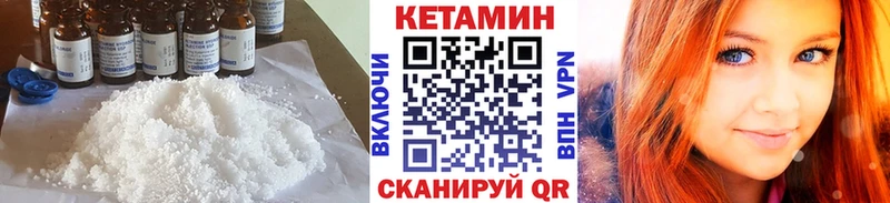 КЕТАМИН VHQ  дарнет шоп  Нижние Серги 
