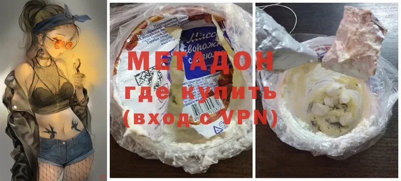 МЕТАДОН methadone  купить наркоту  Нижние Серги 