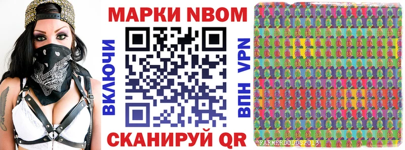 Марки N-bome 1500мкг  продажа наркотиков  Нижние Серги 