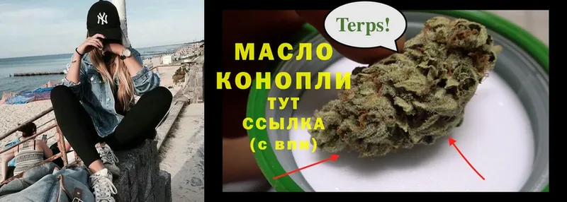 Дистиллят ТГК THC oil  Нижние Серги 